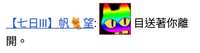 https://images.plurk.com/55bvnSY6Ab5HkTSHv25PX2.jpg
