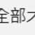 https://images.plurk.com/55lWlxImFwn803Z8bmqQ5Z.png
