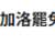https://images.plurk.com/55qK7NzhcmXiGhr0rbeINT.png