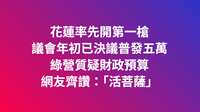 https://images.plurk.com/576I5ZzdLan7XiGchSUZCR.png