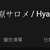 https://images.plurk.com/57CcL7BsKXvdssIV40LCqZ.png