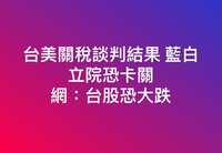 https://images.plurk.com/57Rqrdb0hiz8x9tG7PGbxn.png