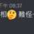 https://images.plurk.com/57Xpqwds0dgP7rgu4qxaug.png