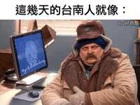 https://images.plurk.com/58KpYuz9KCI9hvxHCTkoUX.jpg