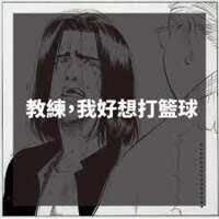 https://images.plurk.com/58MO3tCxbsXyhlM5lCqalY.png