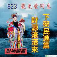 https://images.plurk.com/59Rna9nz66ss3UBfPt6a52.jpg
