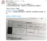 https://images.plurk.com/59hq32FZGY6vJToaycmFkb.png