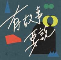 https://images.plurk.com/59xHdeYMG6BrWt1TZnlwqP.png