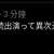 https://images.plurk.com/5A0euO3oizRf6CJFrpjujr.png