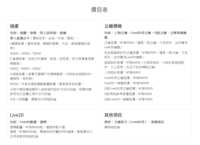 https://images.plurk.com/5A3vV9W26gvr1xd5XF8Mby.png