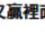 https://images.plurk.com/5A4GmyhTMRCUD7HRYMVzhn.png