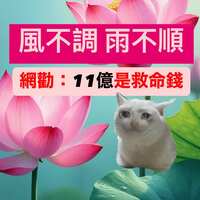https://images.plurk.com/5Ai3fFq88VDkNMYnxxFXtv.png