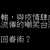 https://images.plurk.com/5AmVw2XJwKcYBlgnCpy2Gq.png