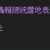 https://images.plurk.com/5AtpcwfdRFXxpl7NfqeNNq.png