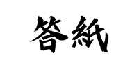https://images.plurk.com/5B3jWCBKifm9qVgDtNvest.png