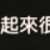 https://images.plurk.com/5BiKD04GvLRhxWgCOxxCHa.png