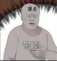 https://images.plurk.com/5BuevrFFR43JQ0GrclnMXn.png