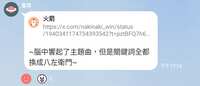 https://images.plurk.com/5CWdp65b0aIObC8UHHZC4V.jpg