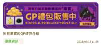 https://images.plurk.com/5D0anbrxWV8GPVPXEoXNkg.png