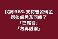 https://images.plurk.com/5D9nm6j4KcACDsx3BSY9tM.png