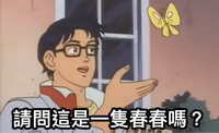 https://images.plurk.com/5DFbGJ490V4mYcmF3AK4Pv.jpg