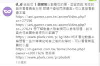 https://images.plurk.com/5DhvYioDm0oQYSKiKsUcMK.png