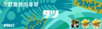 https://images.plurk.com/5E5AzcPJ1CaN4531nqKNNZ.png