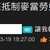 https://images.plurk.com/5EIC8DKXtKRgrSGYqMF0dY.jpg