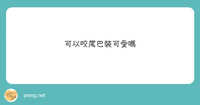 https://images.plurk.com/5EtTlmNGvnEe7z74PZr8w6.jpg