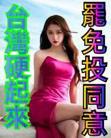 https://images.plurk.com/5F5VHWmOHGyAejHxRfA0OC.png