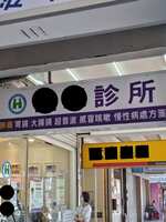 https://images.plurk.com/5F5a74rx03GQkTNR7aAGkr.jpg