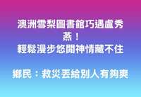 https://images.plurk.com/5F9tfScnCxv4ktYvDuFa7U.jpg