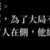 https://images.plurk.com/5FgiHx21Ud8v1kIb53tbgD.png
