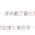 https://images.plurk.com/5GQw0qmzliMi0iwl4YFAmS.png