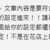 https://images.plurk.com/5GhgfpbecxMMWNImDyuBa2.png