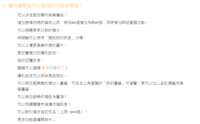 https://images.plurk.com/5Gs42aCvcnt7K18xoOGBHa.png