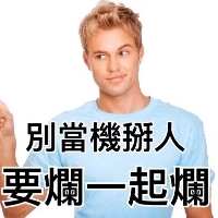 https://images.plurk.com/5GzmSv4twqSTEBFnz18whS.jpg