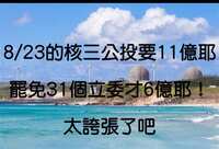 https://images.plurk.com/5IHa3osA6ZPYw0hCfnejJj.jpg