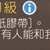 https://images.plurk.com/5ISXbpXfex2559ruU2ytQw.jpg