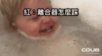 https://images.plurk.com/5IwGBe71bxj0OUMyTZbEEq.gif