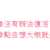 https://images.plurk.com/5IyVMgncx1m3LKY4MhpGp4.png