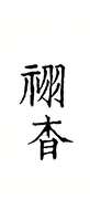 https://images.plurk.com/5KBymzqNsZguLcXyRwxMnO.jpg
