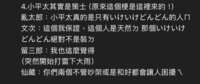 https://images.plurk.com/5Ky2ivho4eW1kNMAYJ7FNv.png