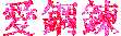 https://images.plurk.com/5KyifdsI3GyR928G988bVF.gif