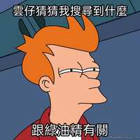 https://images.plurk.com/5LCAbvipiuHe9Fhpni7zAO.jpg