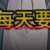 https://images.plurk.com/5Ln1GHyygdbhxRMiQuSapf.png