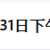 https://images.plurk.com/5M2Ny9t5e6mW63WNDlSWWU.png