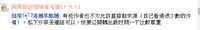 https://images.plurk.com/5M77nda15wLTQyu2GTIc.png