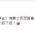 https://images.plurk.com/5MQtbErsT8HhD3RkaOEvgu.png