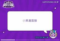 https://images.plurk.com/5McgKmz2YnIQ2nn6ANakFz.gif